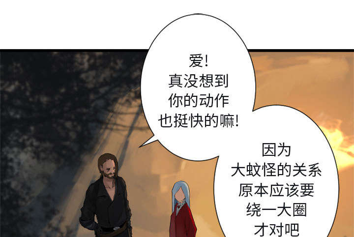 苍兽大人是韩漫吗漫画,第7章：山主的传说4图