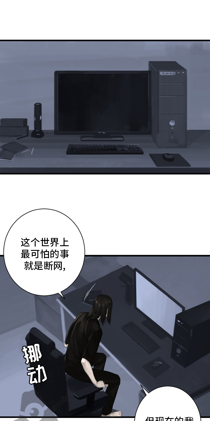 苍兽大人漫画,第163章：黑月高原2图