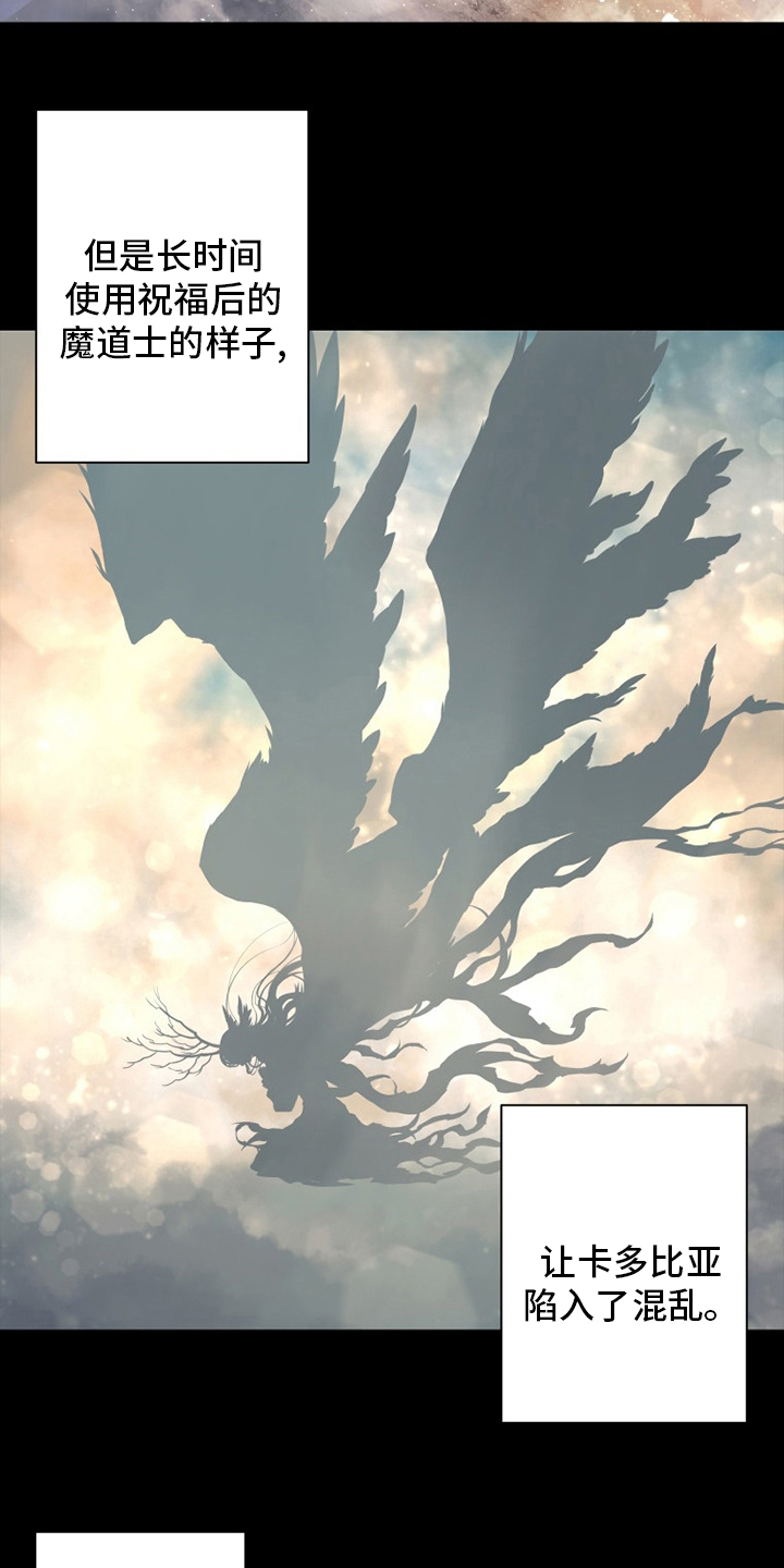 苍兽大人漫画,第133章：还没死2图