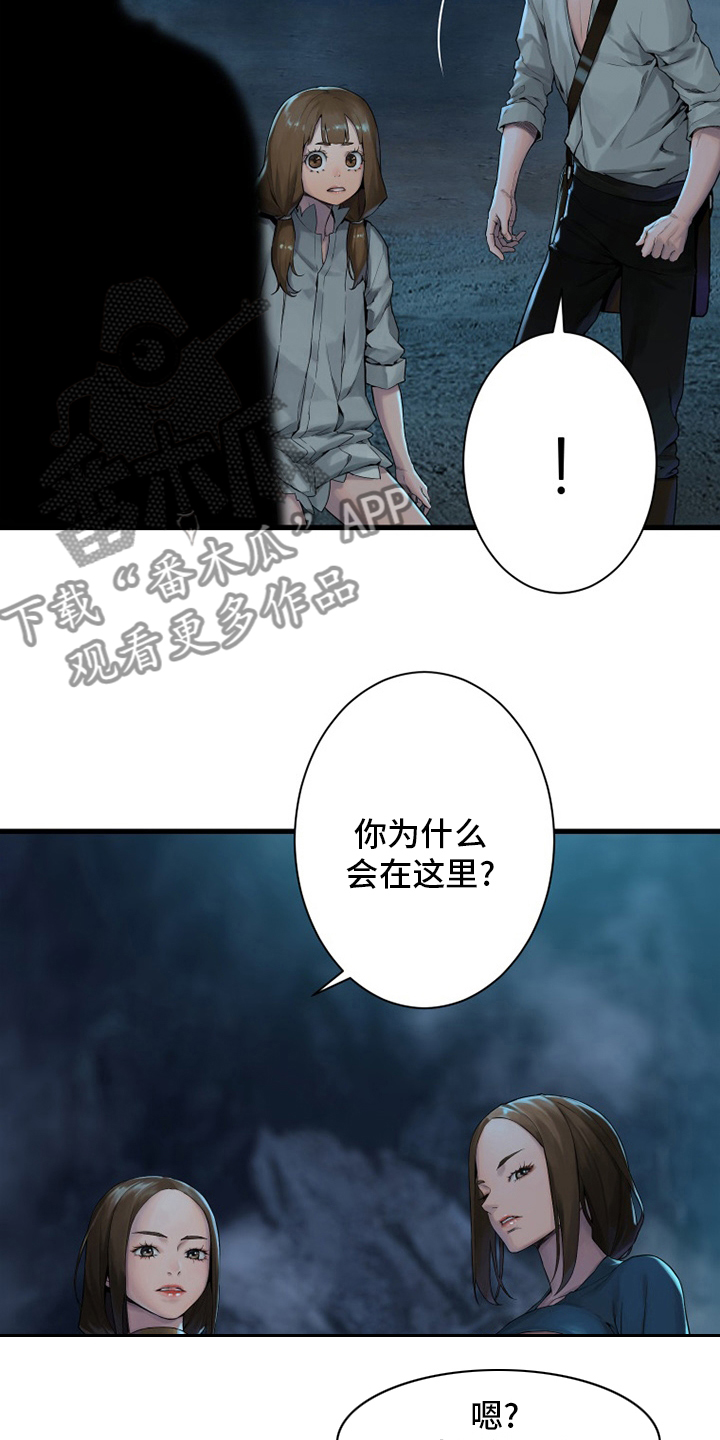 苍兽怎么打漫画,第140章：好久不见5图