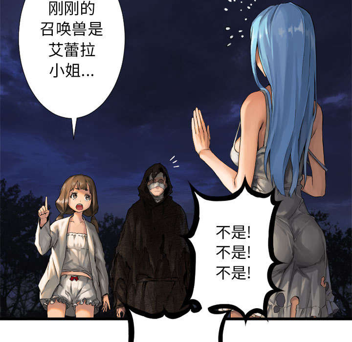 苍狼突击队漫画,第36章：魔物克莉亚2图