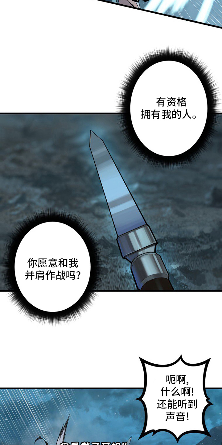 苍兽大人漫画,第148章：擦擦1图