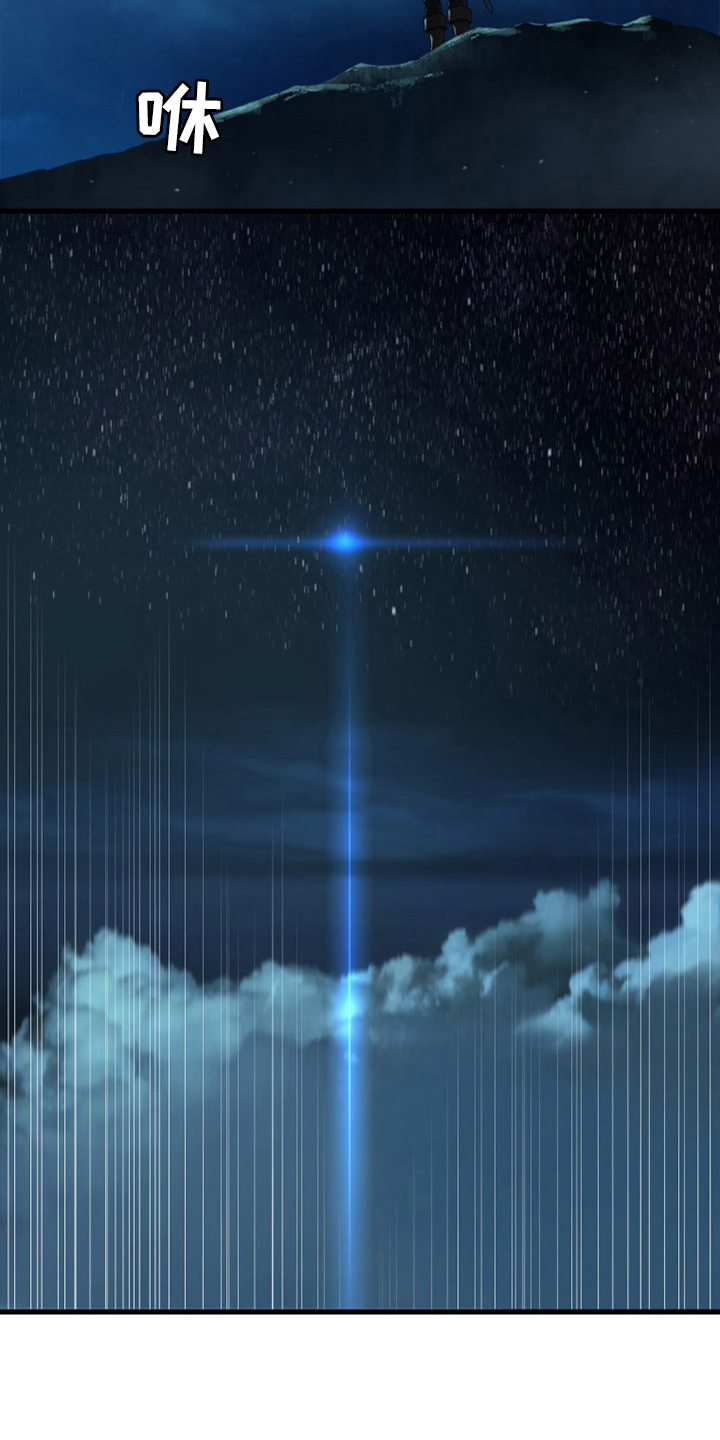 苍狼突击队漫画,第90章：任务3图