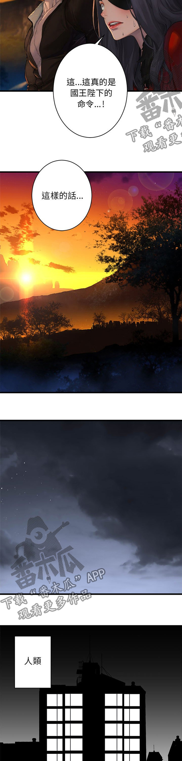 苍兽大人漫画,第55章：房间2图