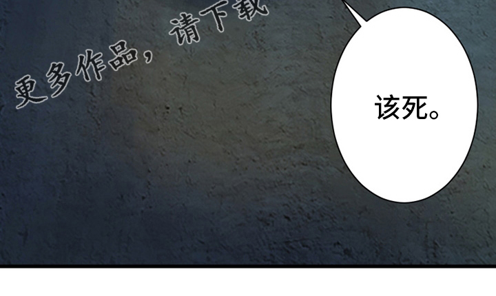 苍兽大陆剧情漫画,第114章：好久不见4图