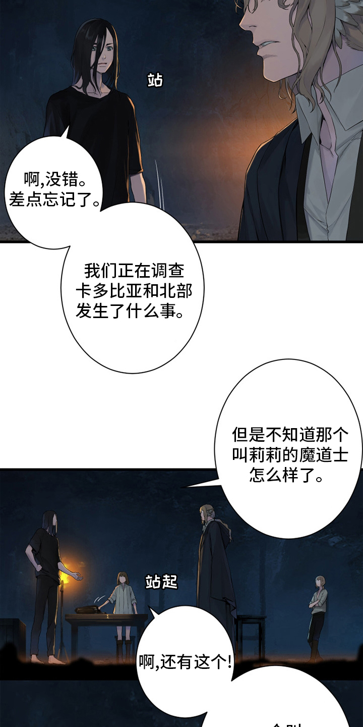 苍兽大人漫画,第160章：生命的水流1图