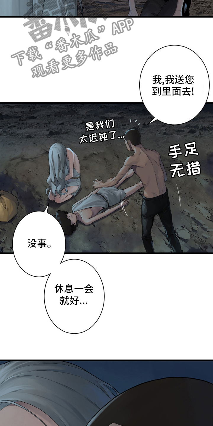苍狼电视连续剧漫画,第129章：食物3图