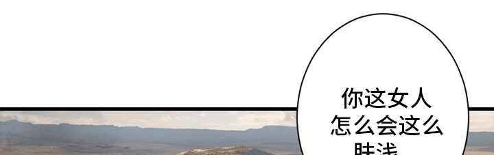 苍兽大人漫画,第121章：召唤术1图