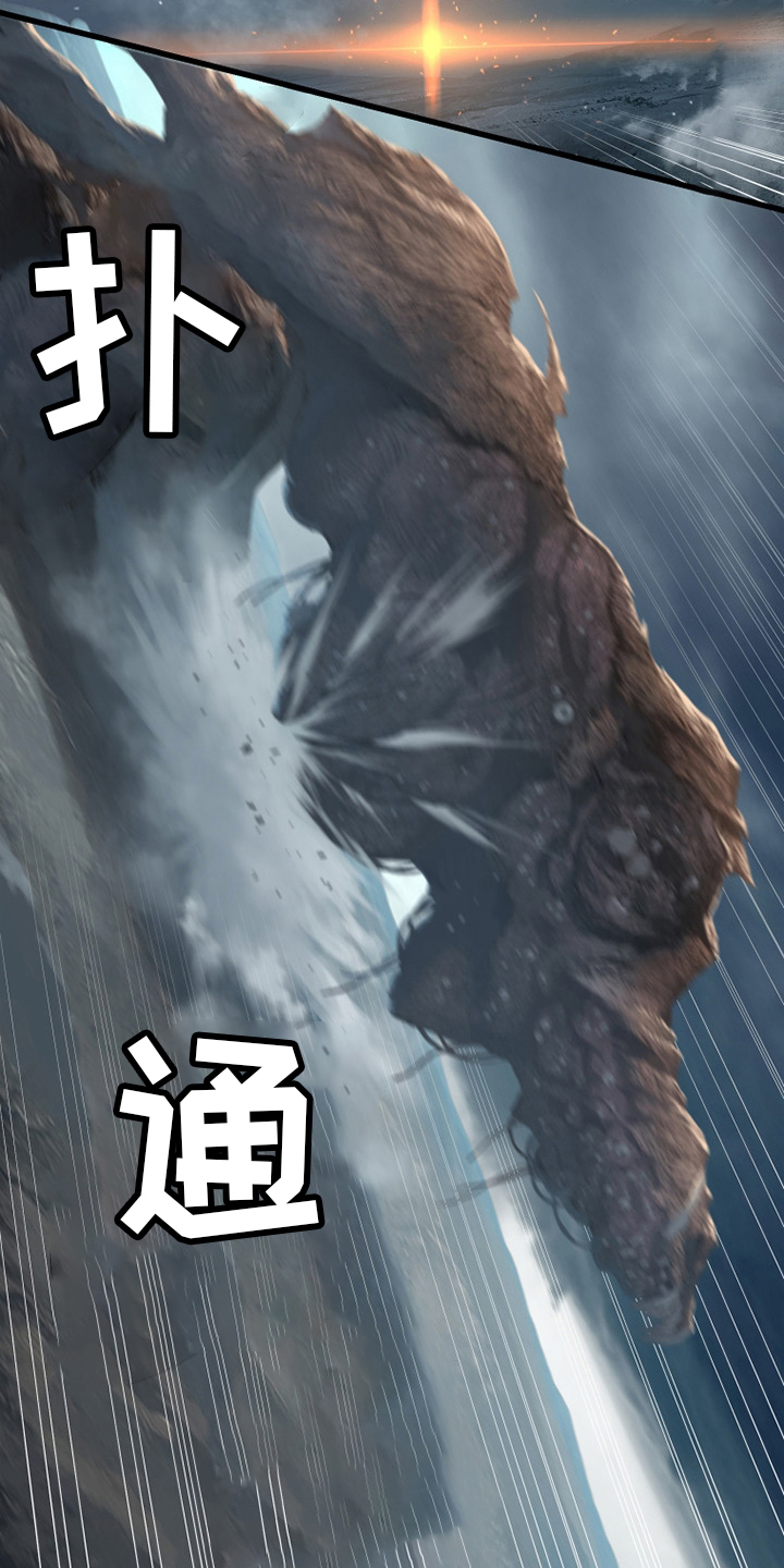 苍兽大人漫画,第118章：祈祷4图