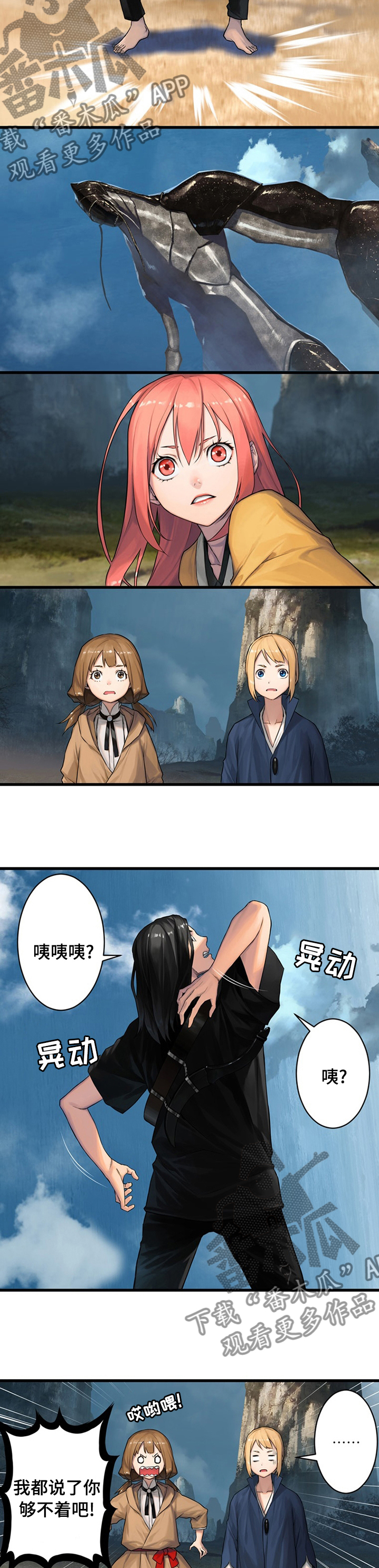 灰羽苍兽平民打法漫画,第74章：暂停5图