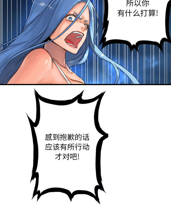 苍兽大人漫画,第40章：别轻易低头1图