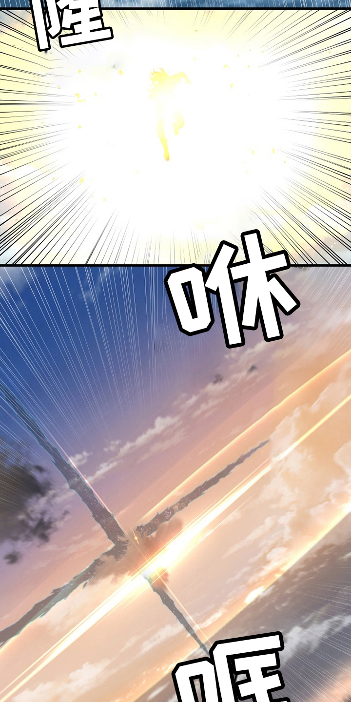 苍兽大陆剧情漫画,第180章：绝佳的机会3图