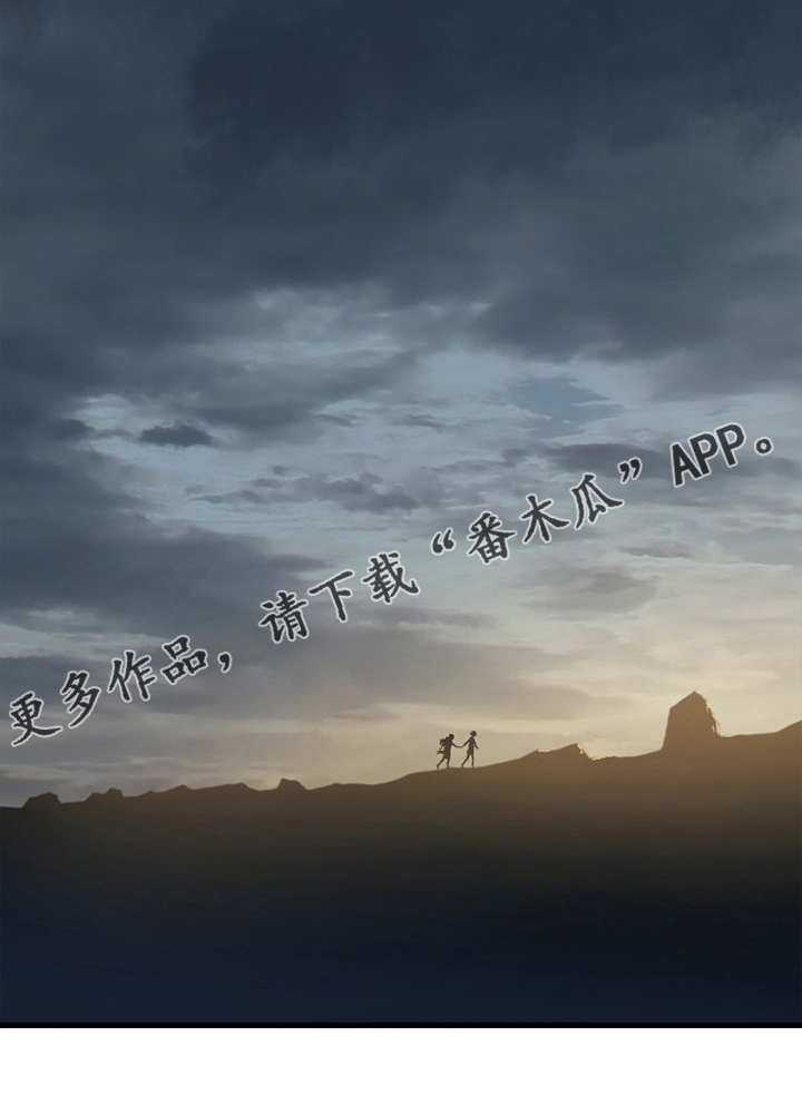 苍兽大人是韩漫吗漫画,第150章：丢脸1图