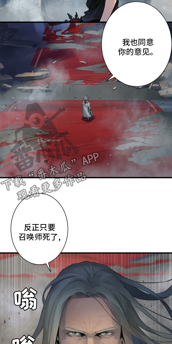 灰羽苍兽平民打法漫画,第176章：打不中5图