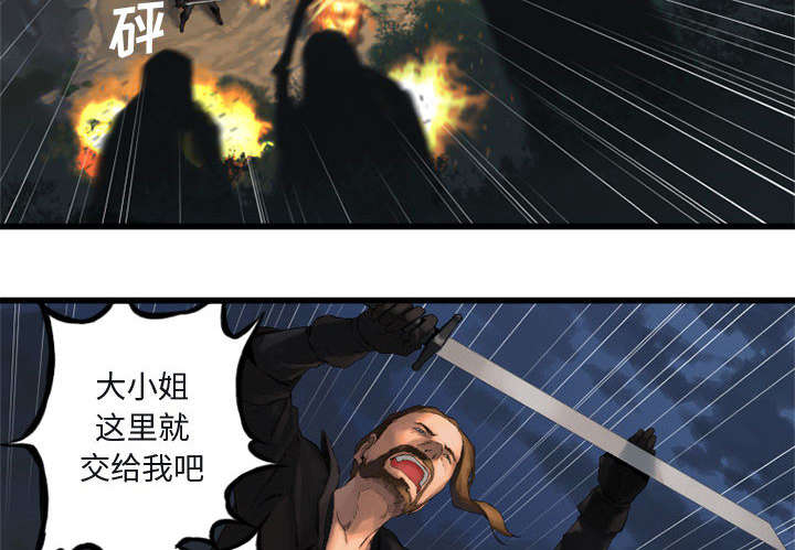苍兽大人漫画,第10章：口水攻击3图
