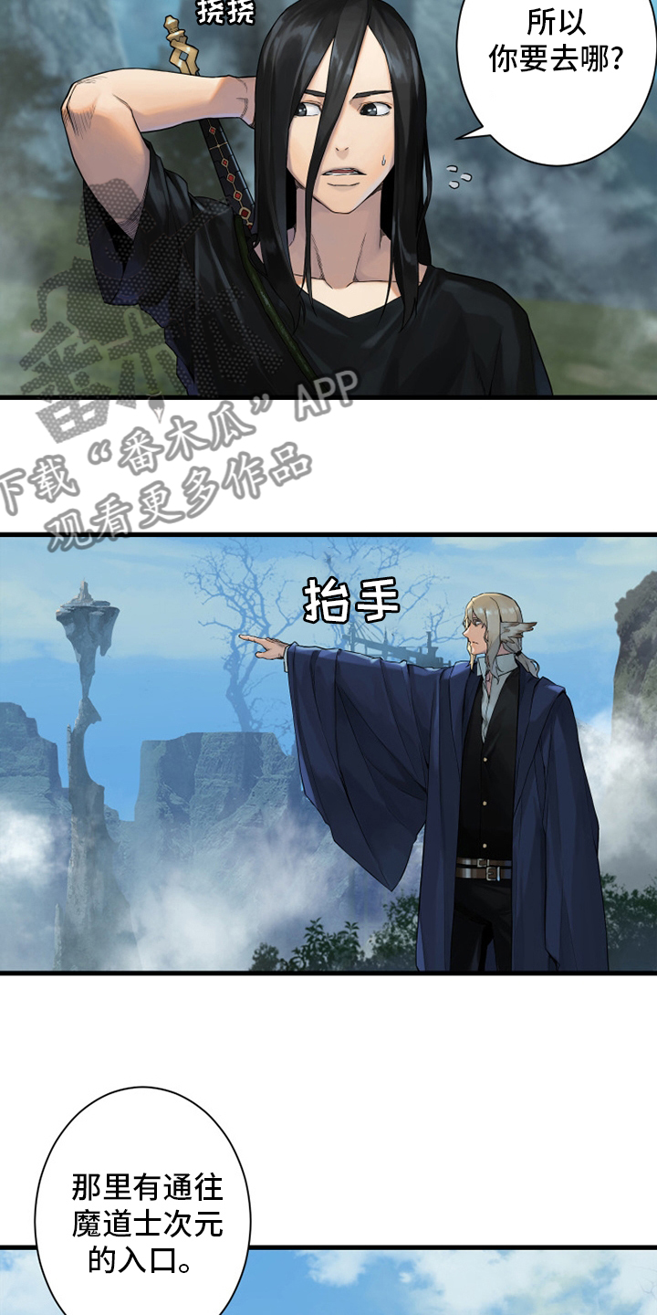 灰羽苍兽平民打法漫画,第164章：告别3图