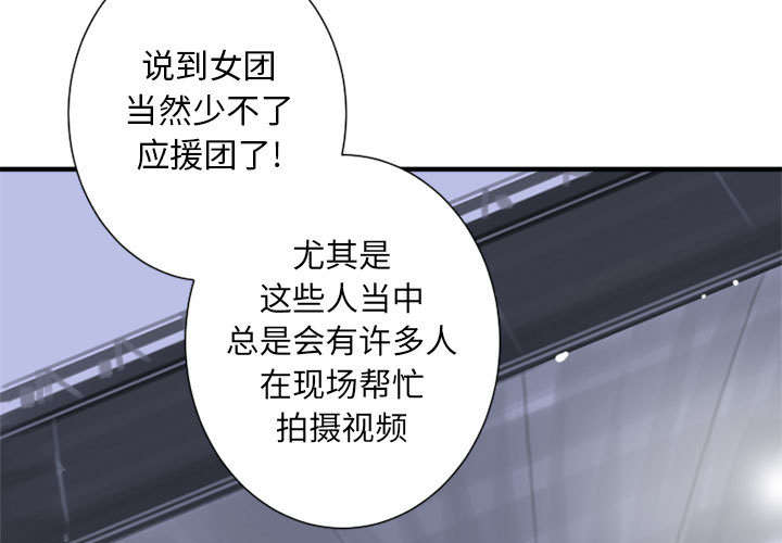 苍兽大人漫画,第1章：人言可畏3图