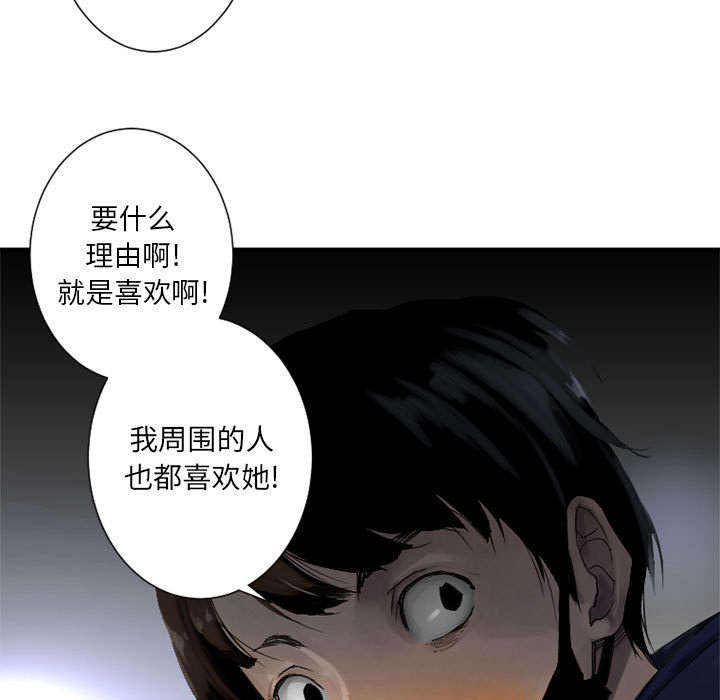 苍兽大人漫画,第1章：人言可畏4图