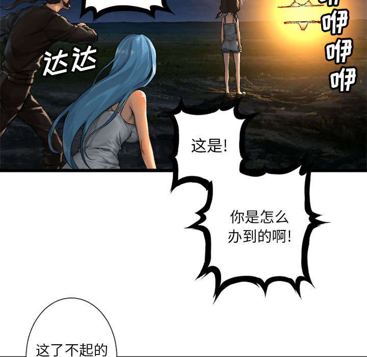 苍兽大人漫画,第38章：我的召唤兽2图
