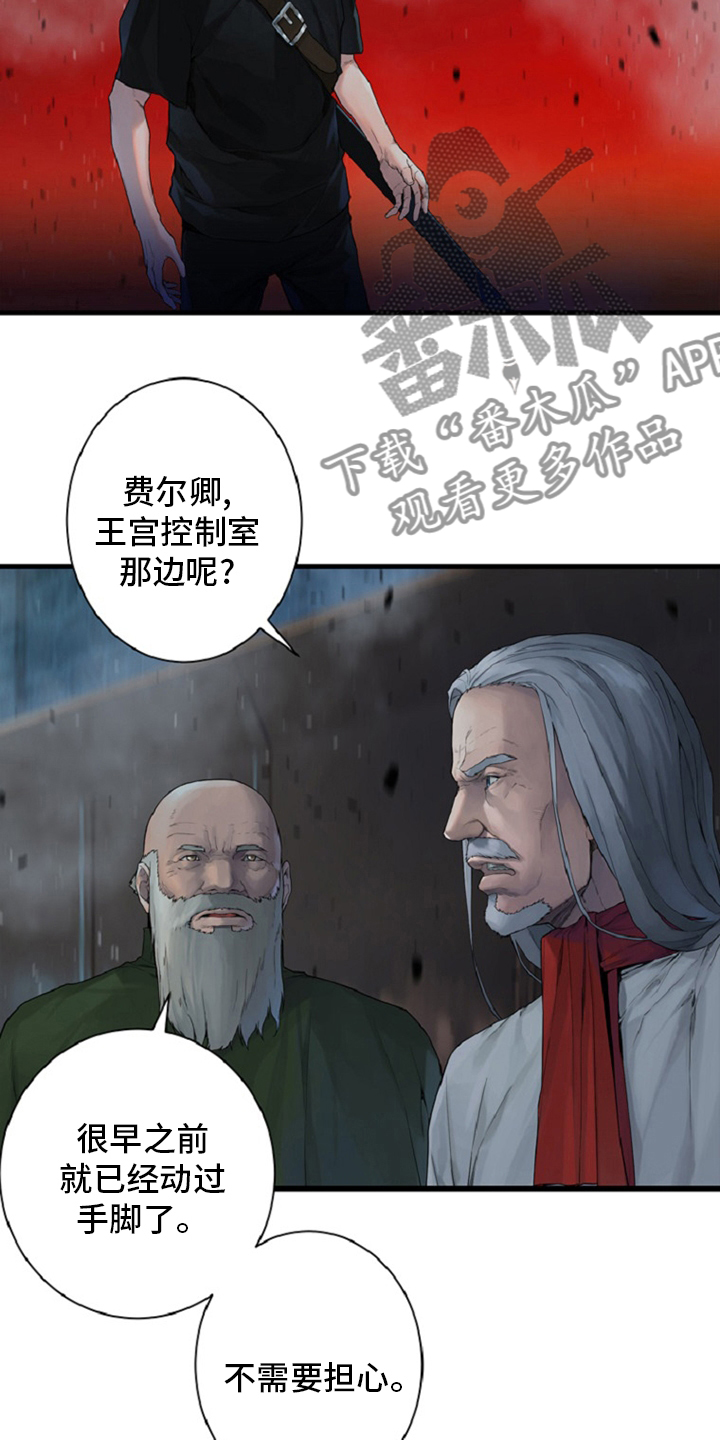 苍兽大人漫画,第175章：特别5图