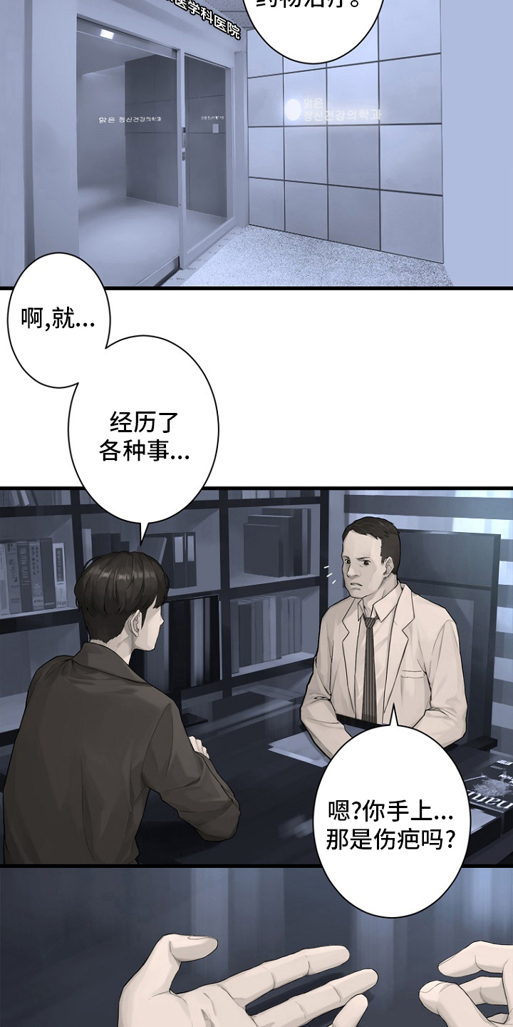 苏沐瑶到苍兽大陆漫画,第184章：过去了3图