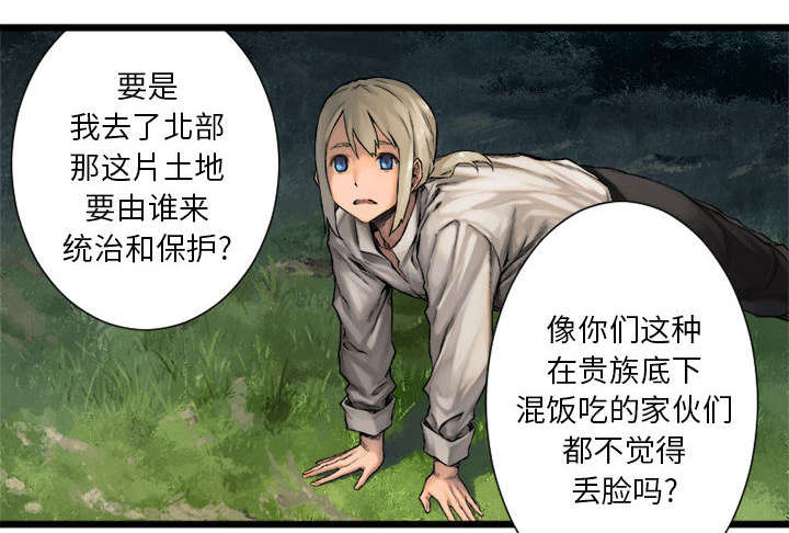 苍兽大人是韩漫吗漫画,第39章：辣眼睛3图