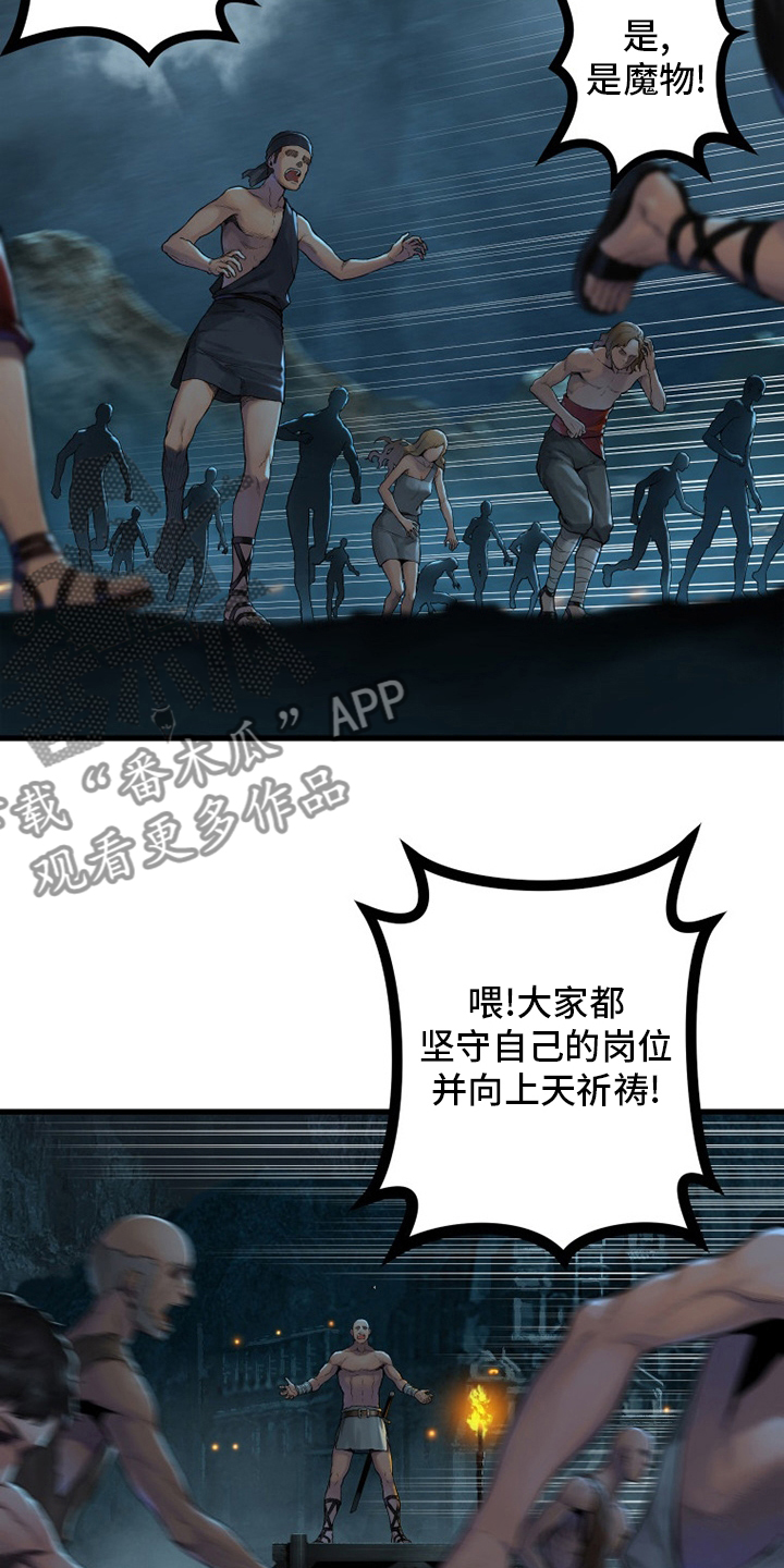 苍兽大陆剧情漫画,第149章：放过她这一次吧2图