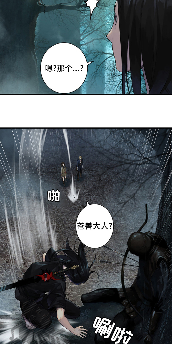 苍狼电视连续剧漫画,第165章：悲伤4图