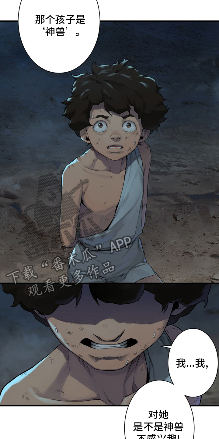 苍狼1集到46集免费看漫画,第136章：当然不可以5图