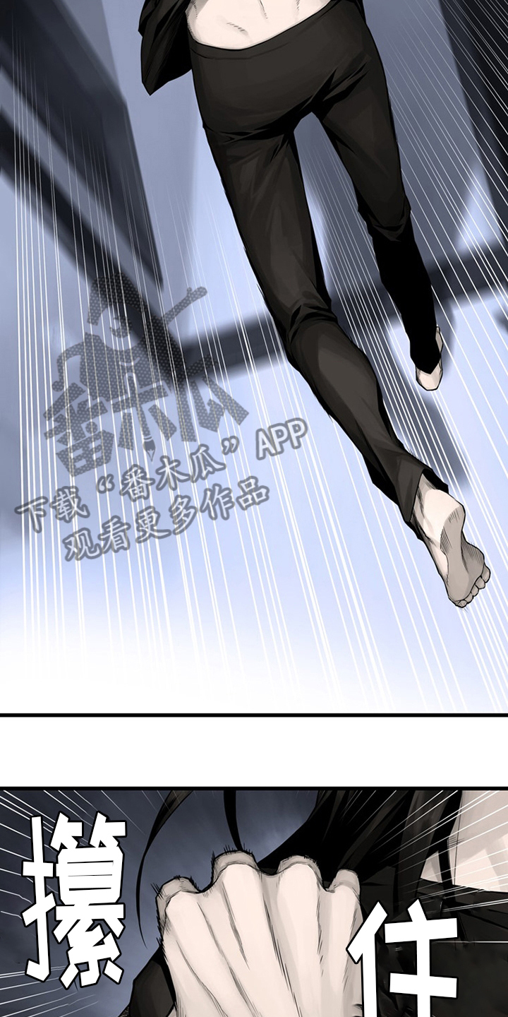 苍狼电视连续剧漫画,第84章：大人2图