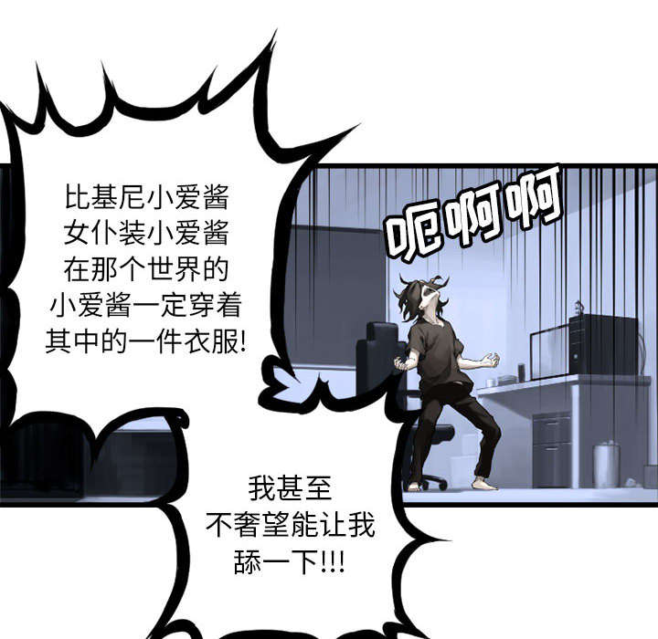 苍兽大人漫画,第29章：百思不得其解5图