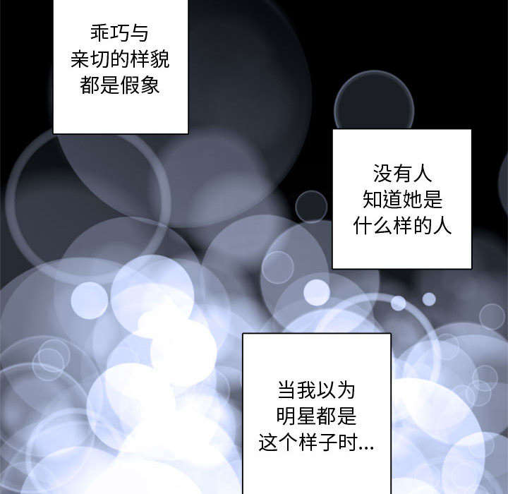 苍兽怎么打漫画,第14章：新欢4图