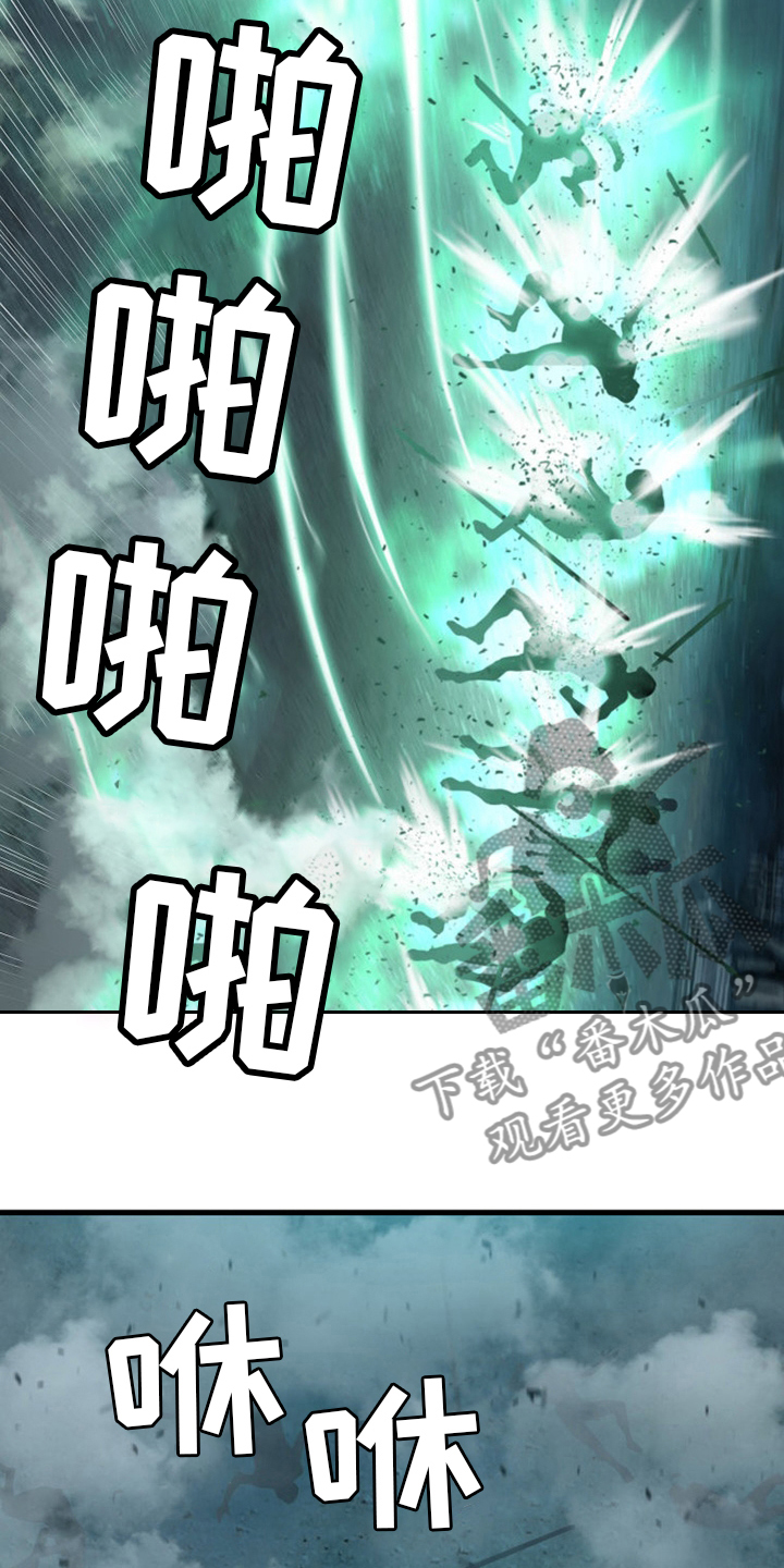 苍兽大人漫画,第141章：抓住她3图