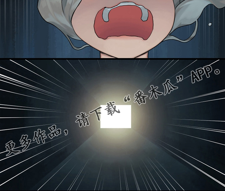 山海经苍兽漫画,第115章：走着瞧吧1图