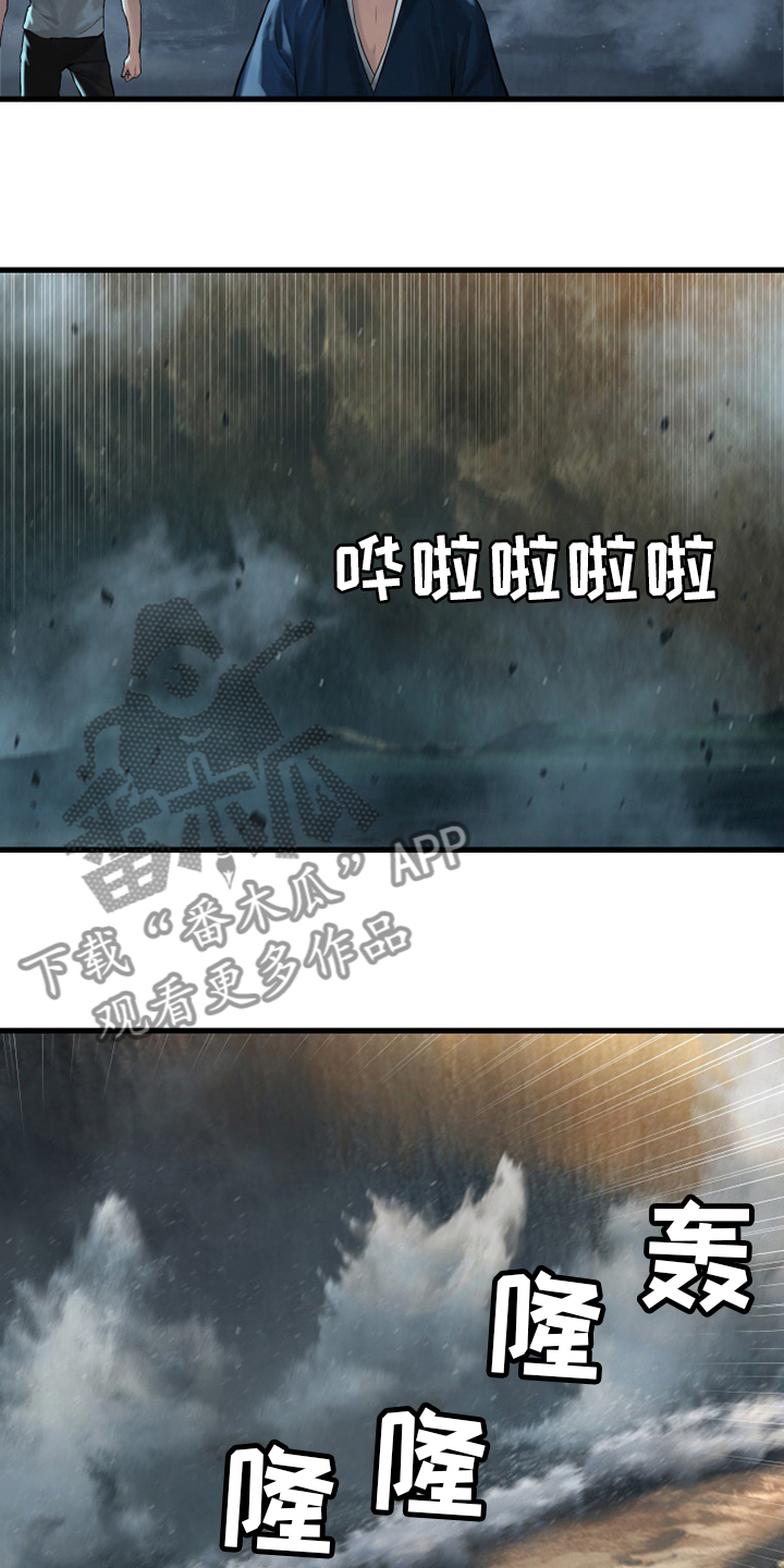 苍兽大人漫画,第98章：海之女神1图