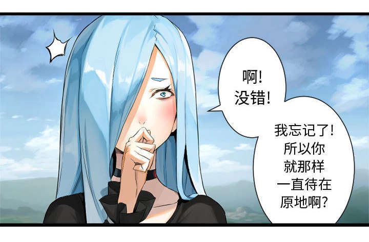 苍狼电视连续剧漫画,第17章：面见领主1图