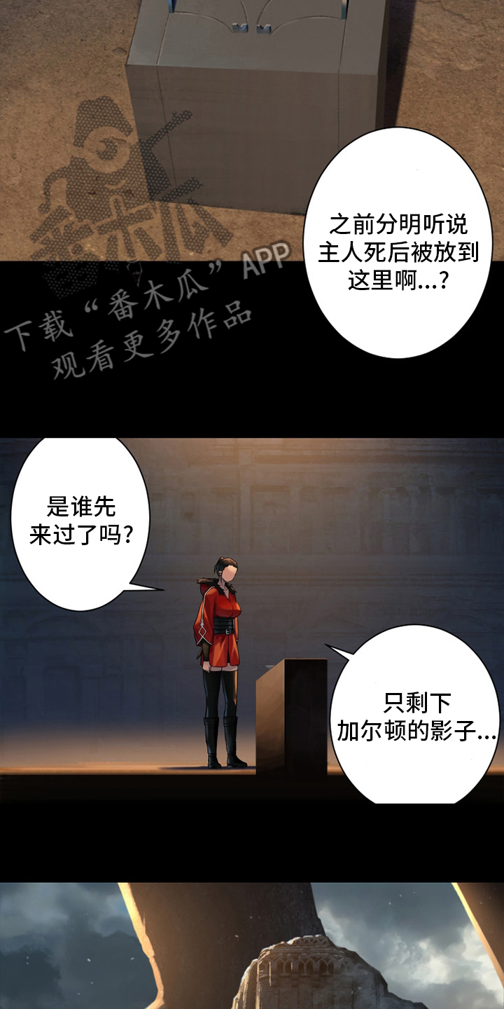 苍兽大人漫画,第115章：走着瞧吧1图