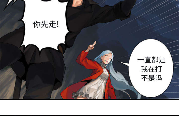 苍兽大人漫画,第10章：口水攻击4图