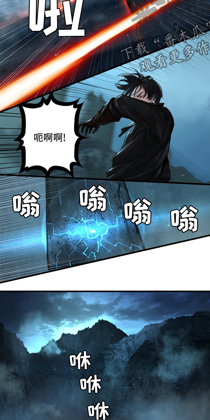 苍兽大陆神秘部落漫画,第93章：炼金术师3图