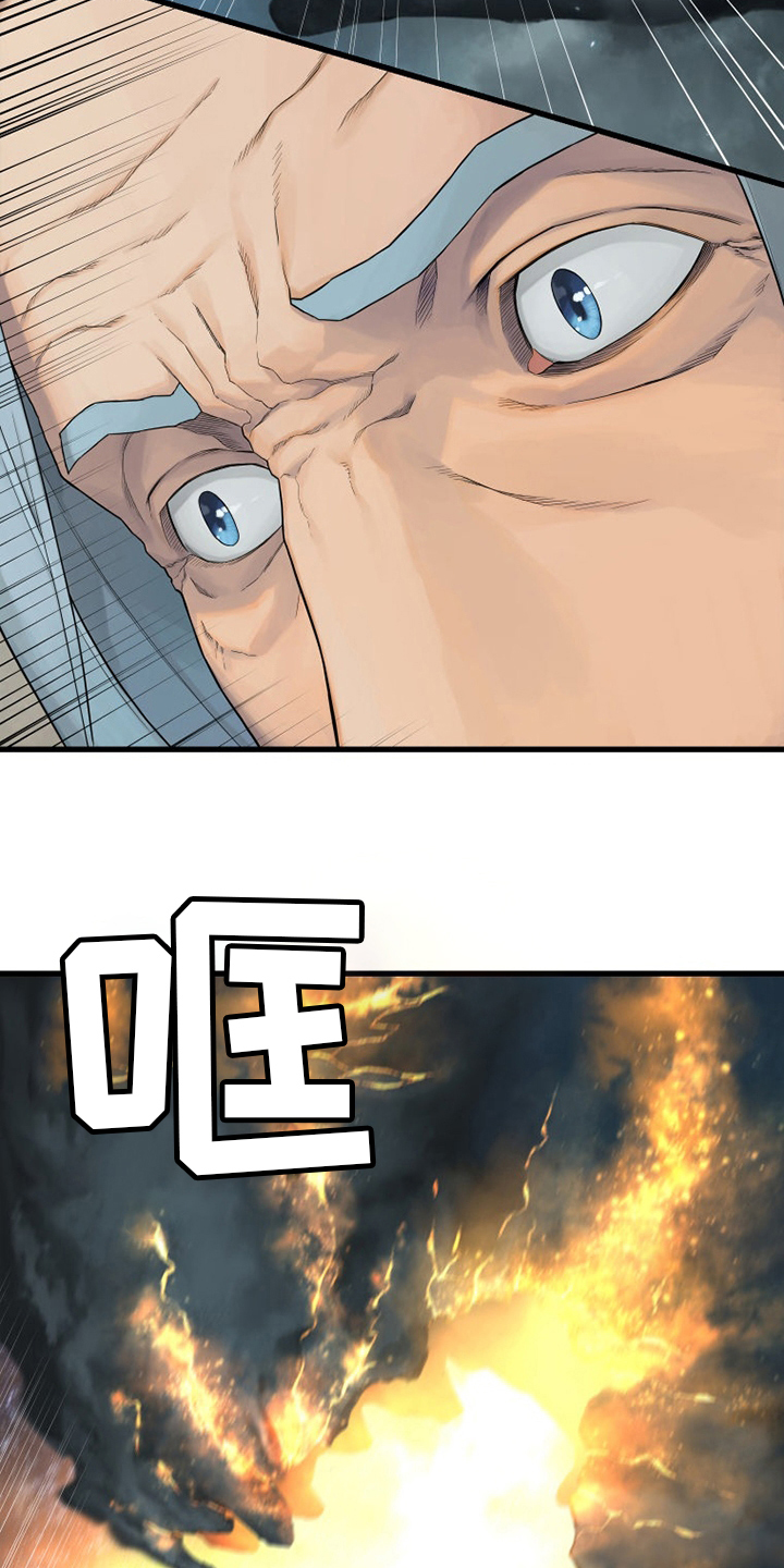 苍兽大人是韩漫吗漫画,第181章：生死界线3图