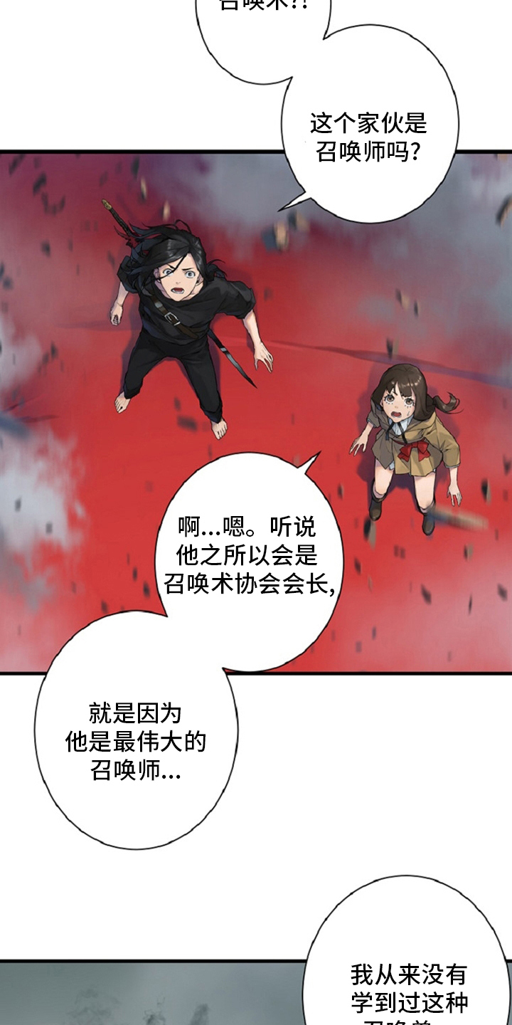 苍兽怎么打漫画,第175章：特别1图