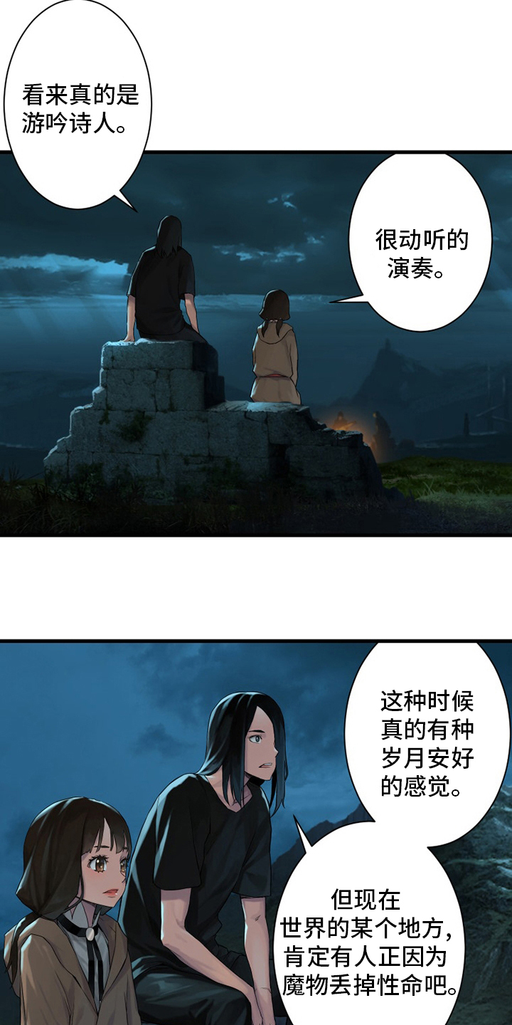 苍兽大人漫画,第105章：沉睡大海2图