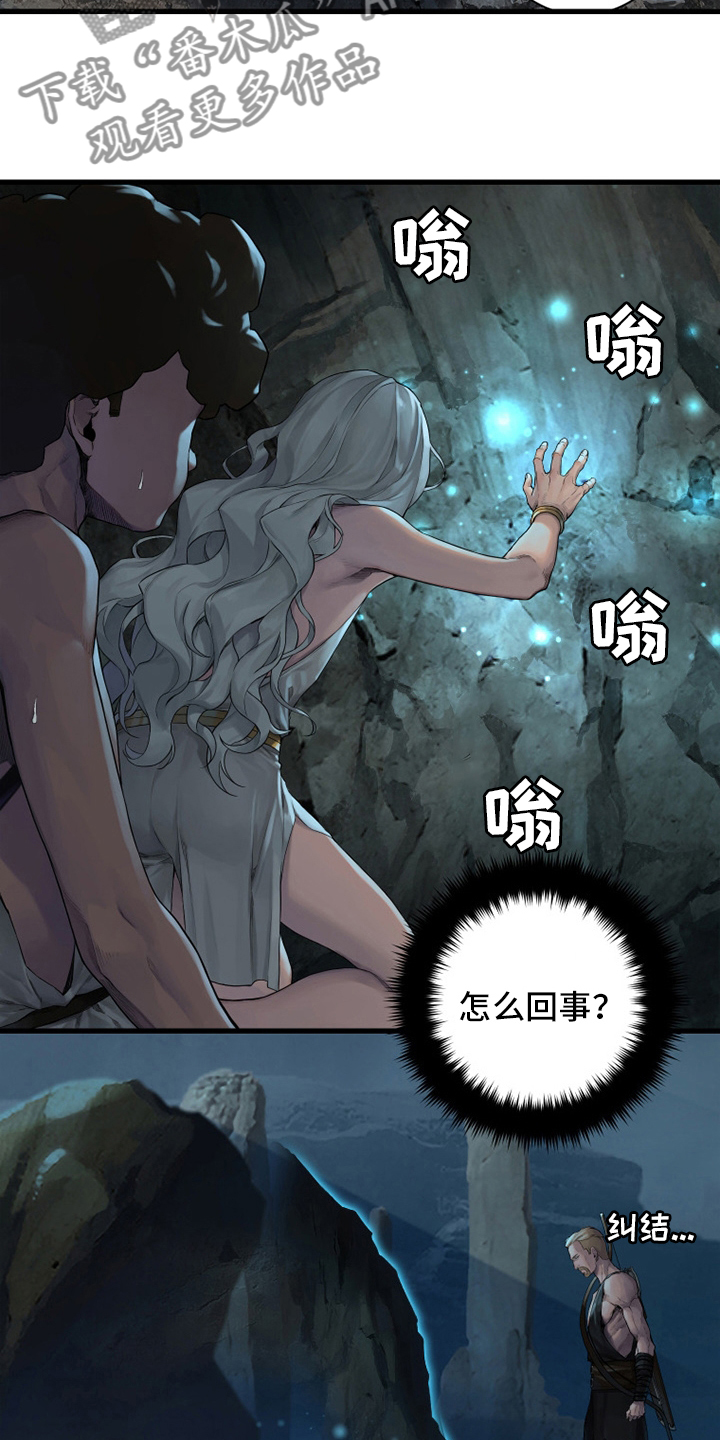 苍狼电视连续剧漫画,第127章：风沙3图