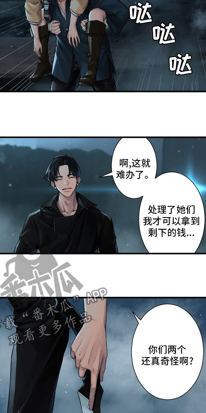 苍兽大人漫画,第91章：活不过来4图