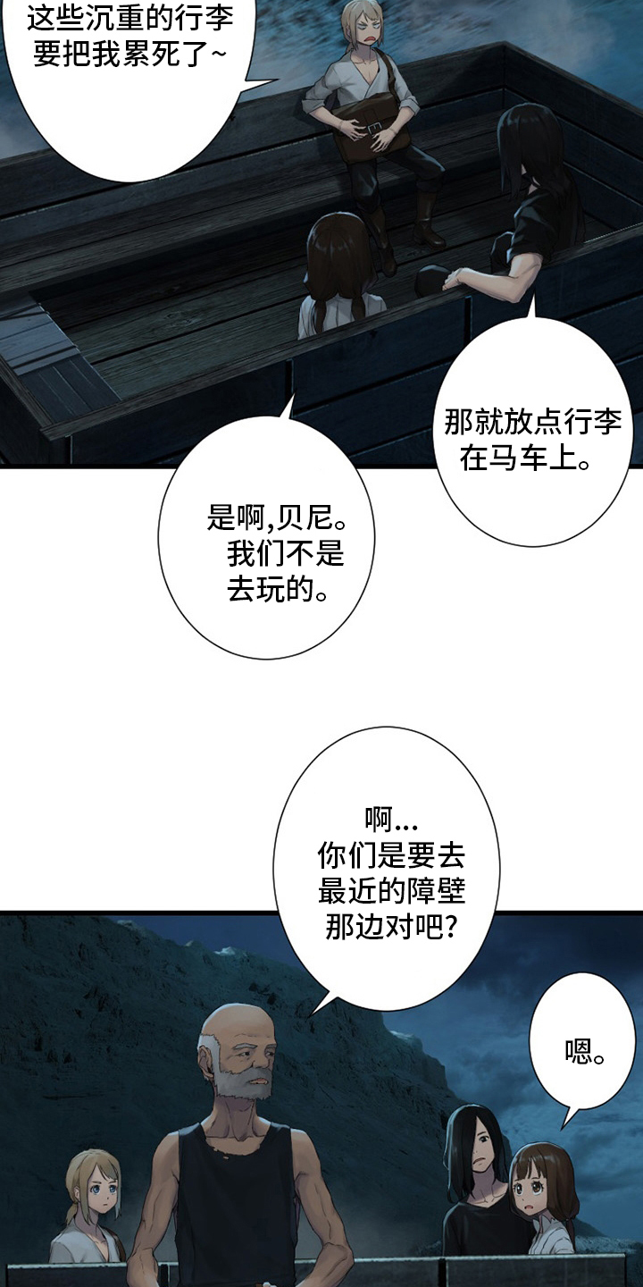 苍耳子泡脚的功效漫画,第125章：根据地2图