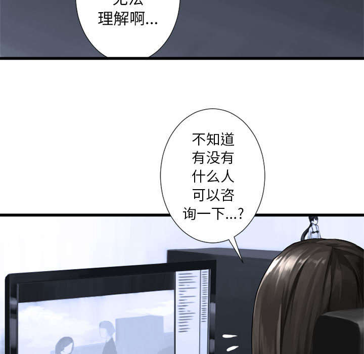苍龙漫画,第29章：百思不得其解2图