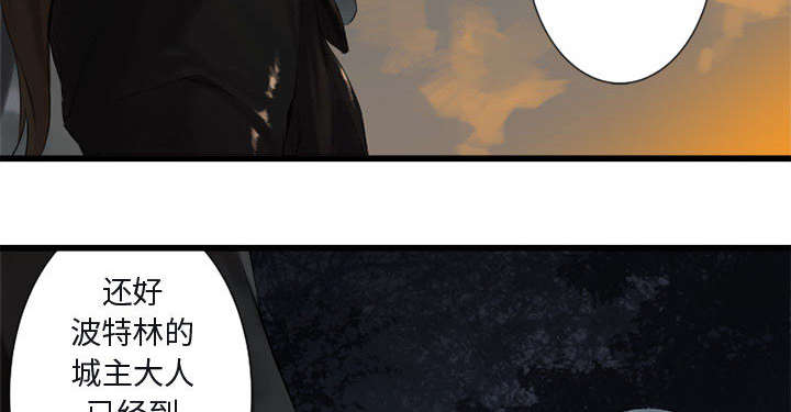 苍兽大人是韩漫吗漫画,第7章：山主的传说2图