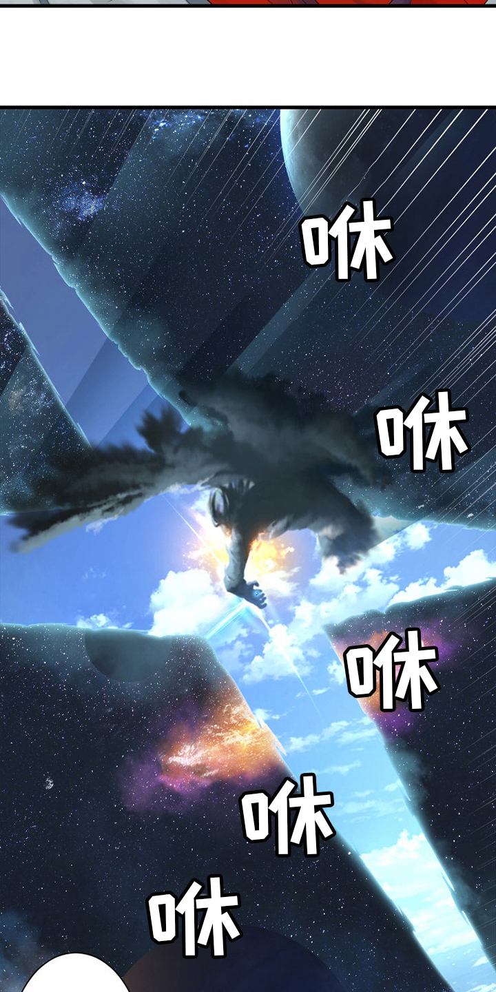 苍兽怎么打漫画,第181章：生死界线4图