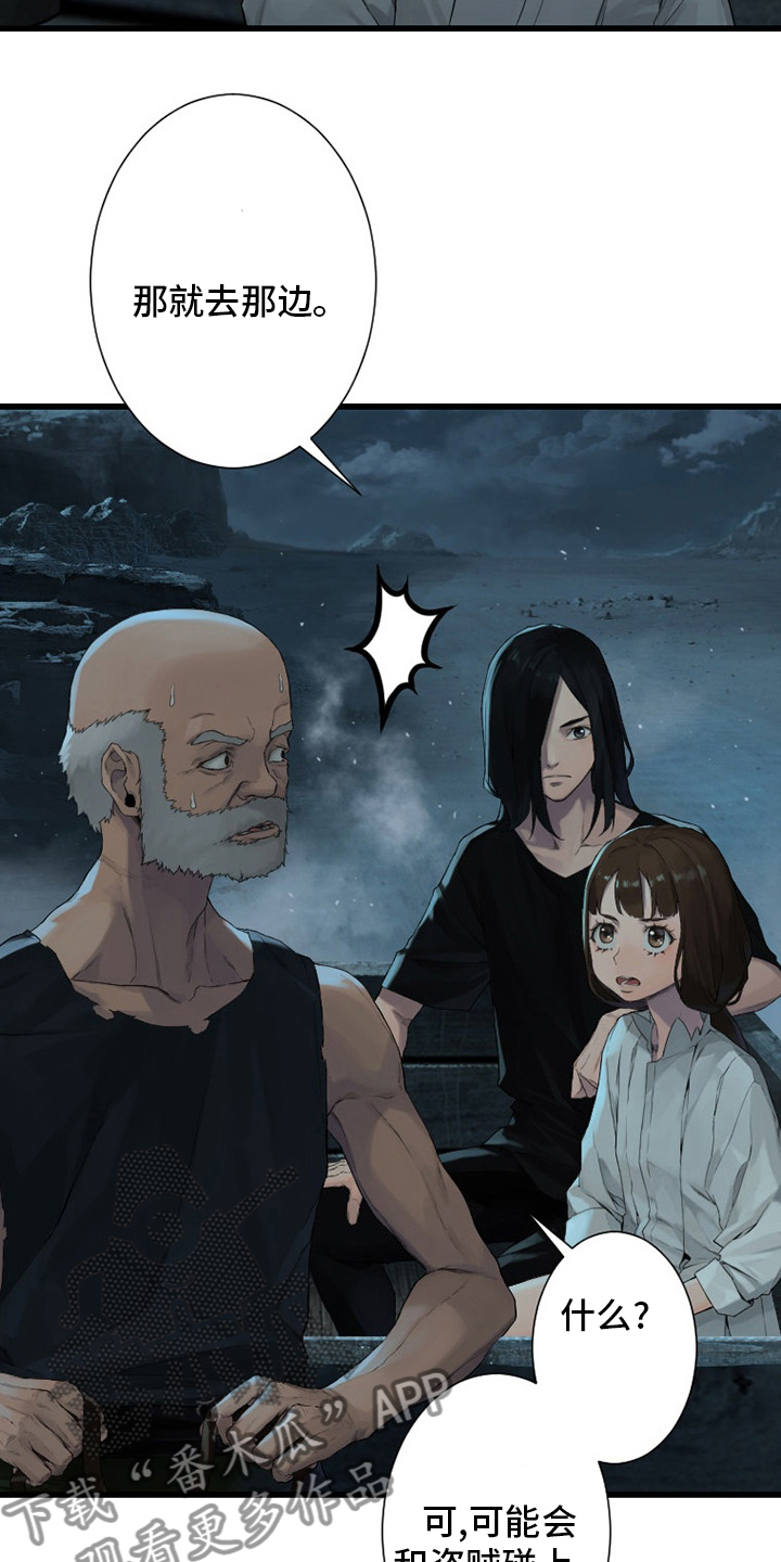 苍耳子泡脚的功效漫画,第125章：根据地5图