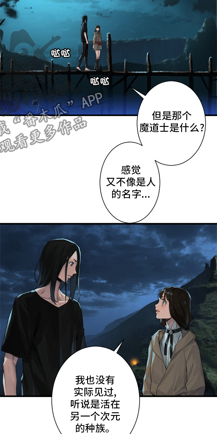 苍溪县漫画,第105章：沉睡大海3图